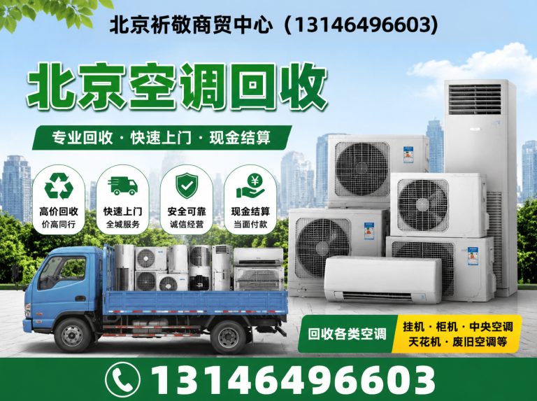 房山区一站式清运服务展示图