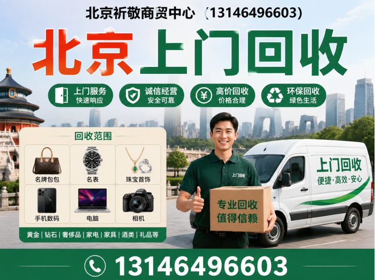 房山区北京空调回收展示图